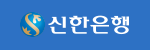 신한은행 환율정보